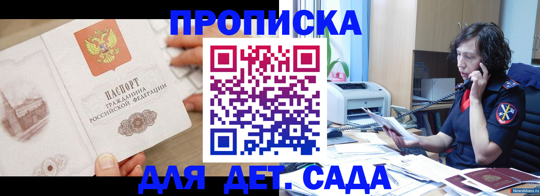 временная регистрация собственник в Сарове