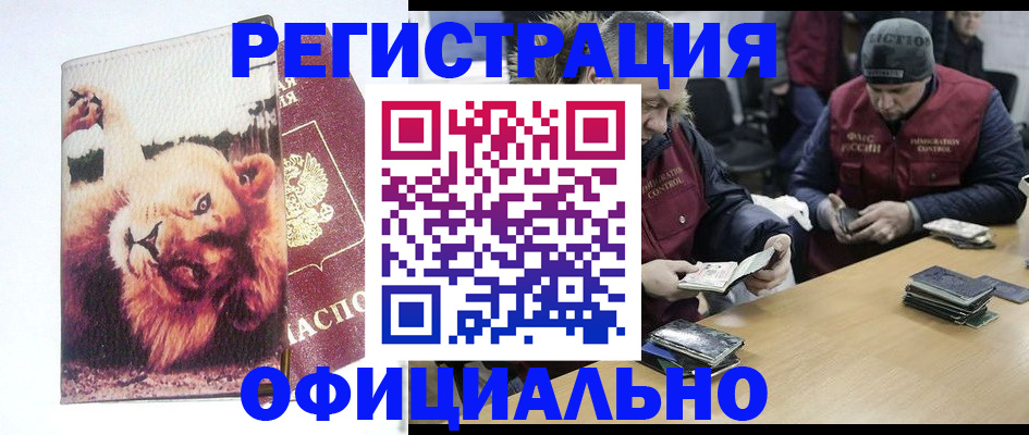 временная регистрация госуслуги в Сарове