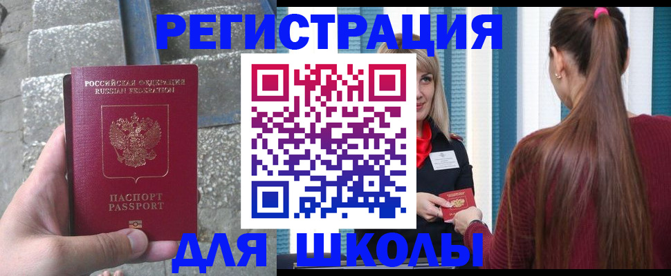 прописка для военкомата в Сарове