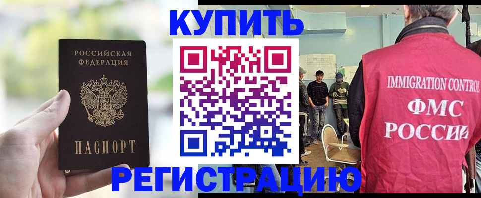 временная регистрация адрес в Сарове