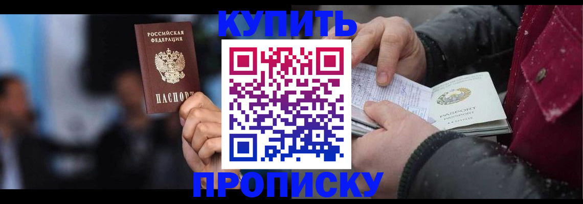 прописка иностранных граждан в Сарове