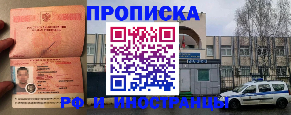 временная регистрация собственник в Сарове